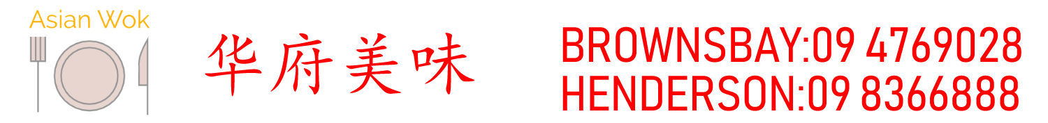 Asian Wok 华府美味