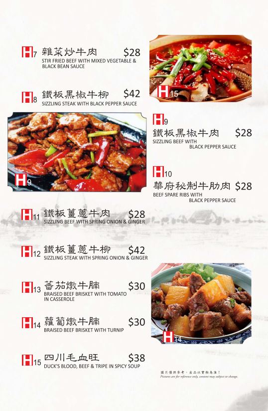 Dinner Menu Browns Bay Asian Wok 华府美味