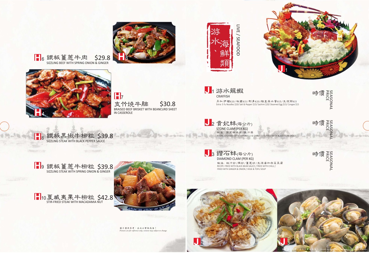 Dinner Menu Lincoln Road Asian Wok 华府美味
