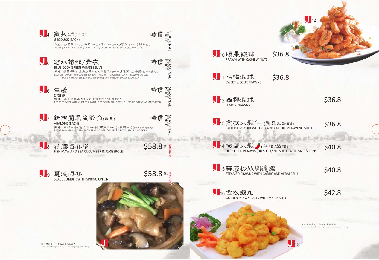 Dinner Menu Lincoln Road Asian Wok 华府美味