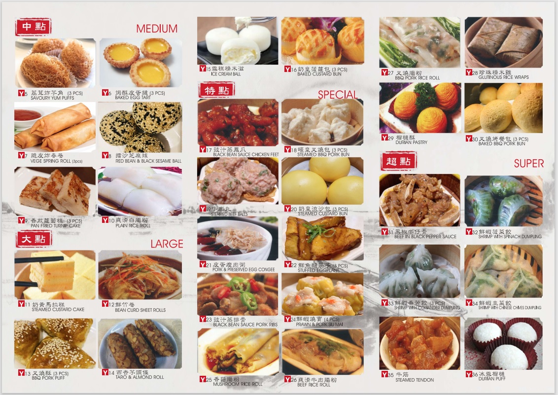 Yum Cha Menu Henderson Asian Wok 华府美味