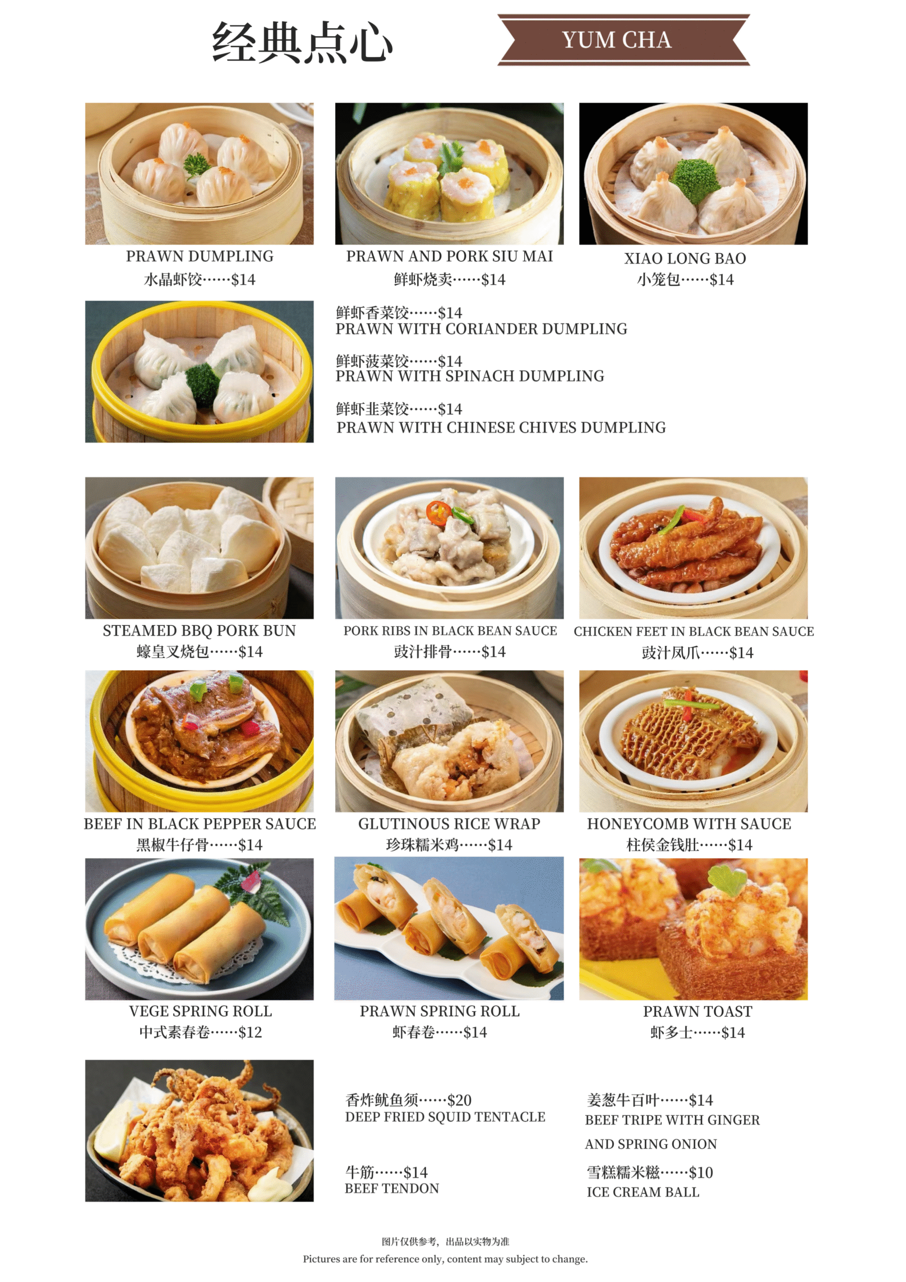 yumcha_20251127122114_78_308